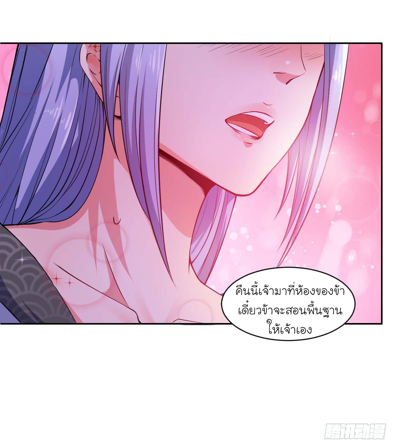 The Cultivators Immortal Is My Sister อยู่ดีๆผมก็มีพี่สาวสุดเทพ 4-4