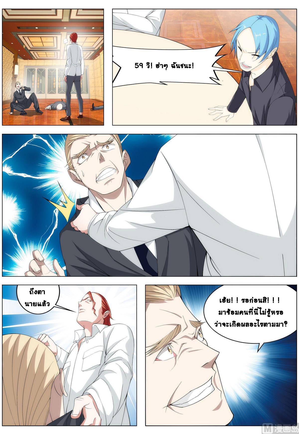Bodyguard Of The Goddess 13-13
