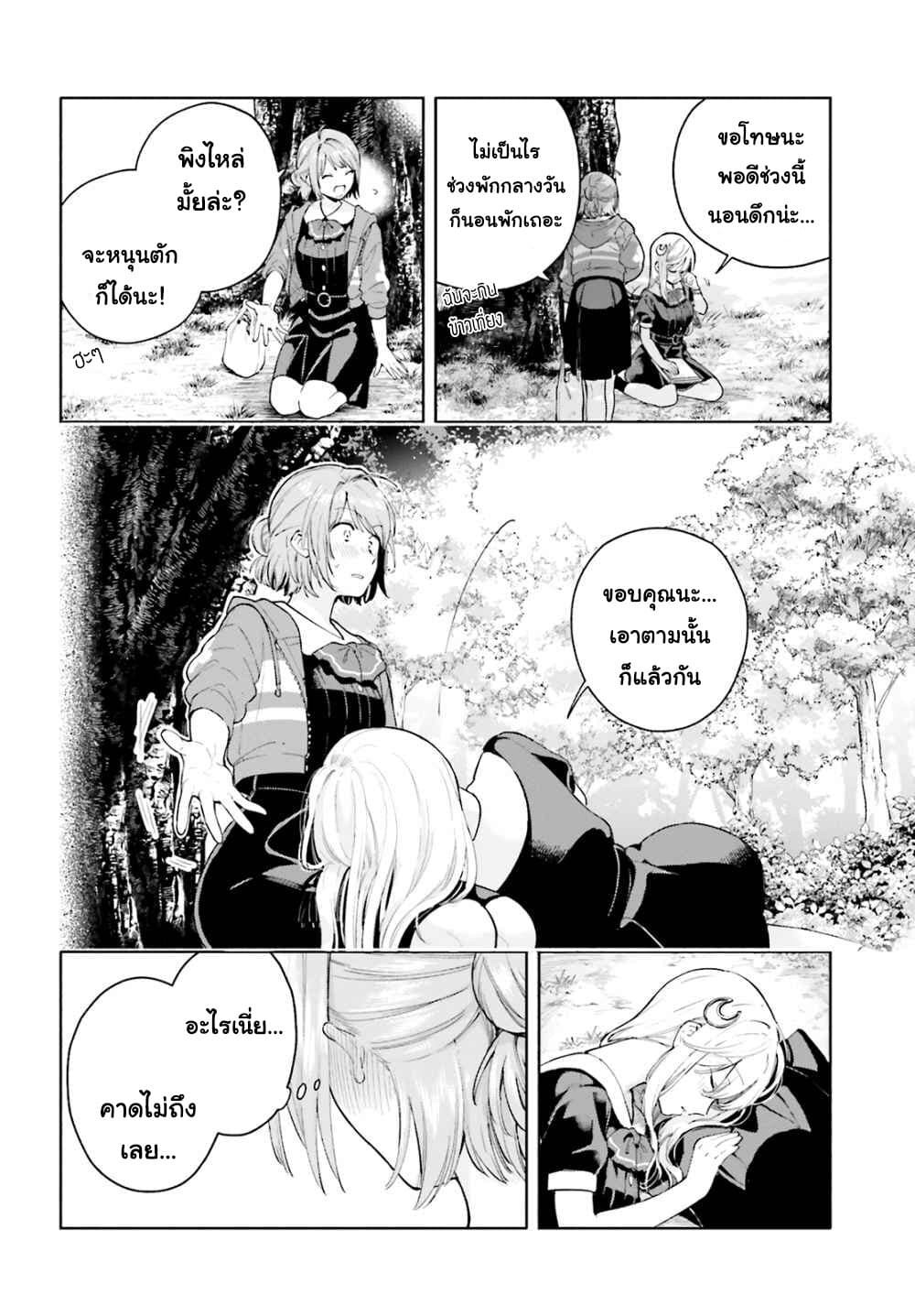 Goukaku no Tame no! Yasashii Sankaku Kankei Nyuumon 5-สามเหลี่ยมด้านเท่า