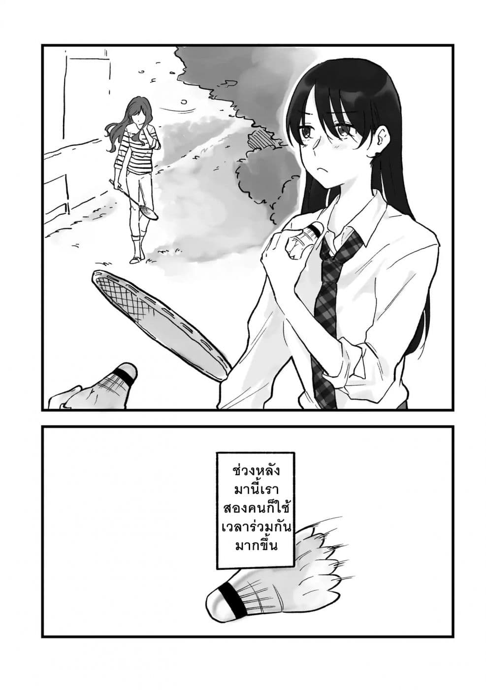 TANKOBU หัวกระแทกสื่อรัก 2-2