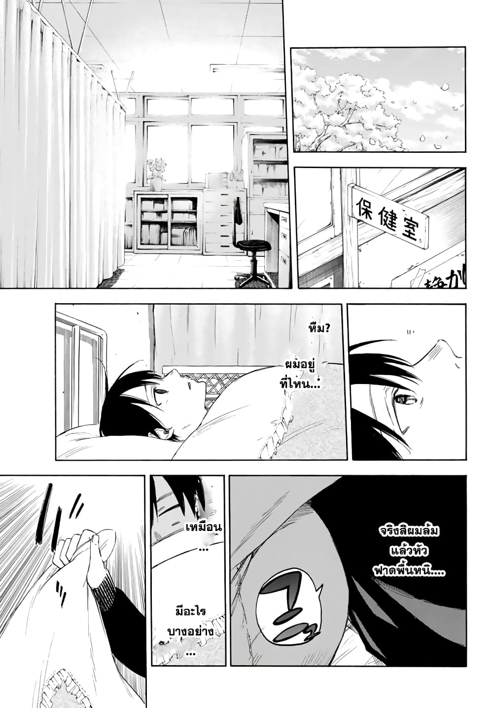 Sensei, Suki Desu. 2-คุณเคยกอดและมองดูนักเรียนทั้งสองของคุณบ้างมั้ย?