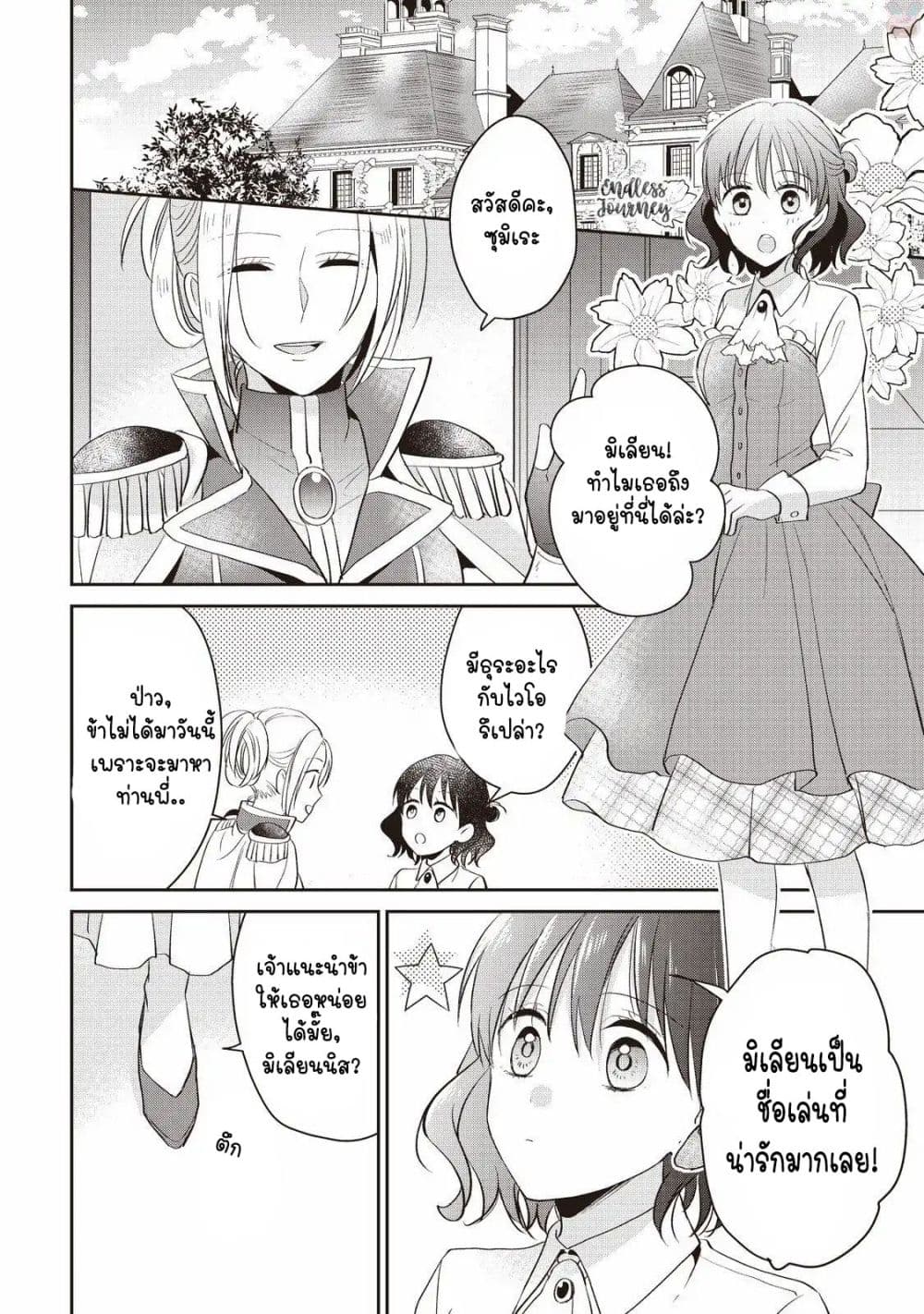Tsutaou 6-6