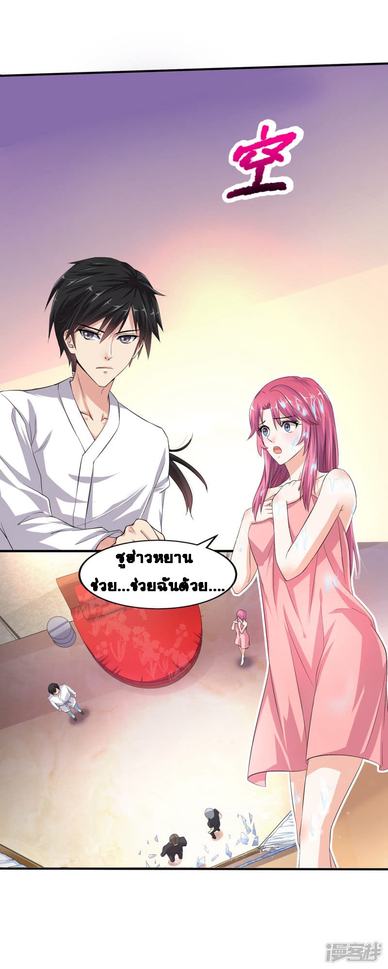 Peerless Medical Saint 1-1