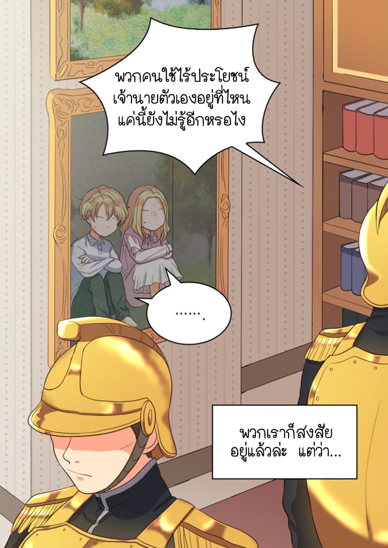 The Twin Siblings' New Life 3-3
