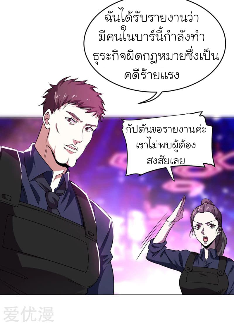 Picking up a School Beauty to Be Wife จับสาวสวยในโรงเรียนมาเป็นเมีย 73-73
