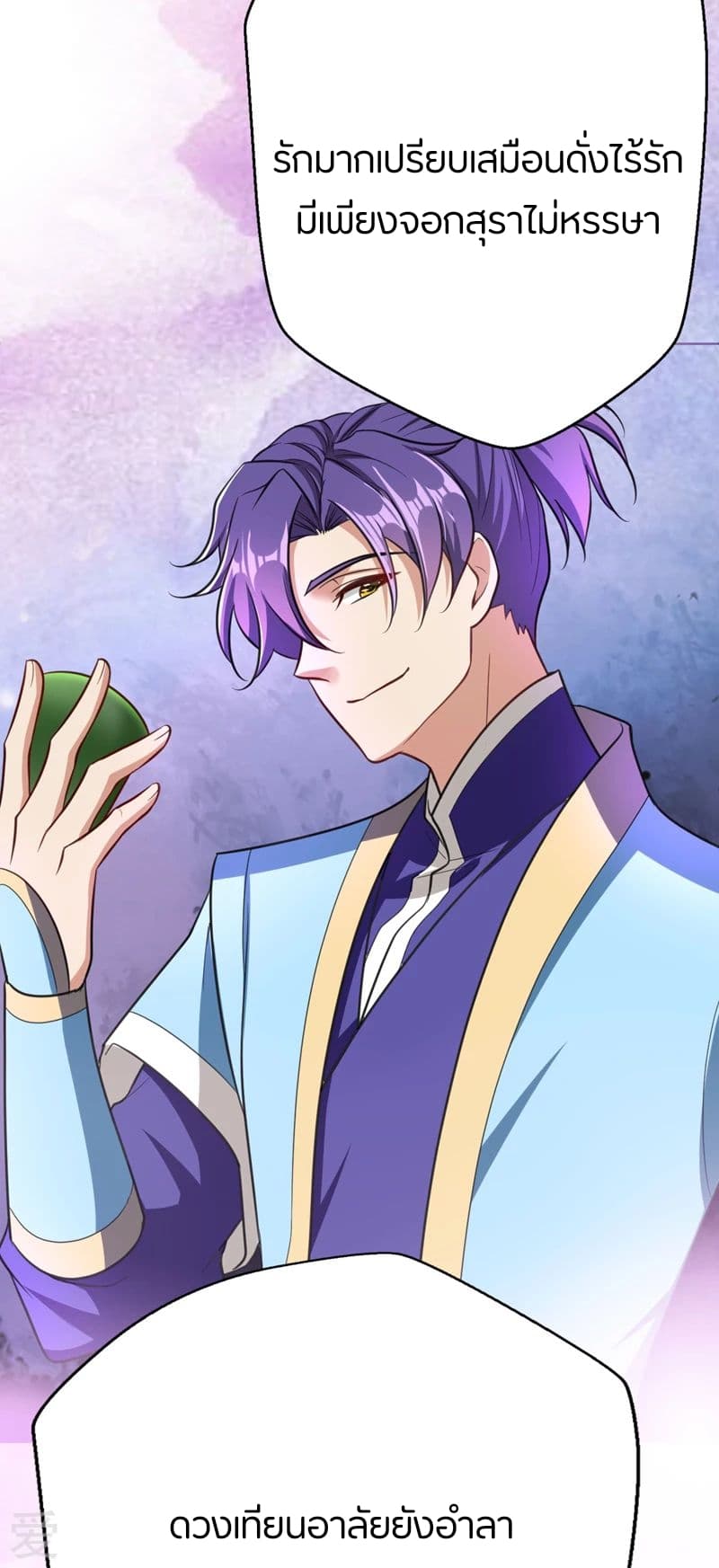 Rise of The Demon King รุ่งอรุณแห่งราชาปีศาจ 92-92