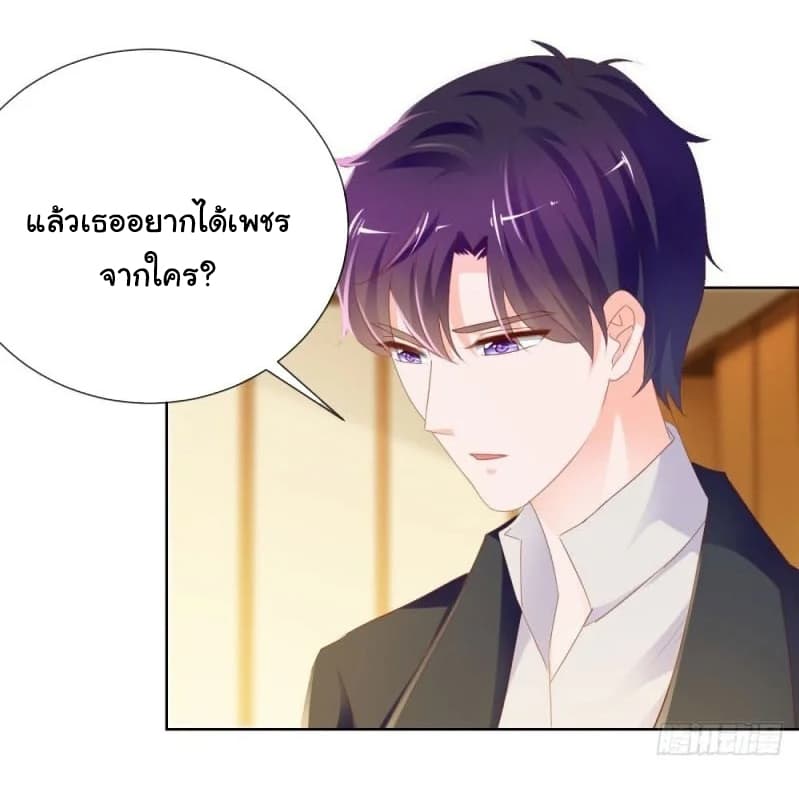 The Lovely Wife And Strange Marriage แผนรักลวงใจ 88-88