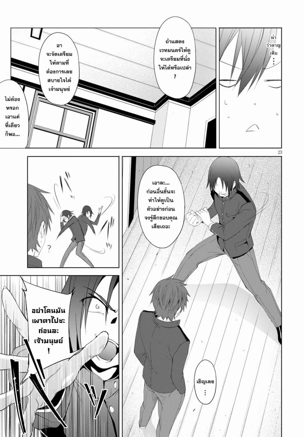 Maou Gakuen no Hangyakusha กบฏแห่งโรงเรียนจอมมาร 4-ก็แค่ผู้มีคุณสมบัติเป็นจอมมาร n