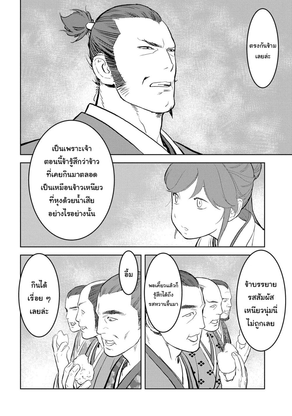 Sengoku Komachi Kuroutan: Noukou Giga 28-การผลิตเป็นจำนวนมาก