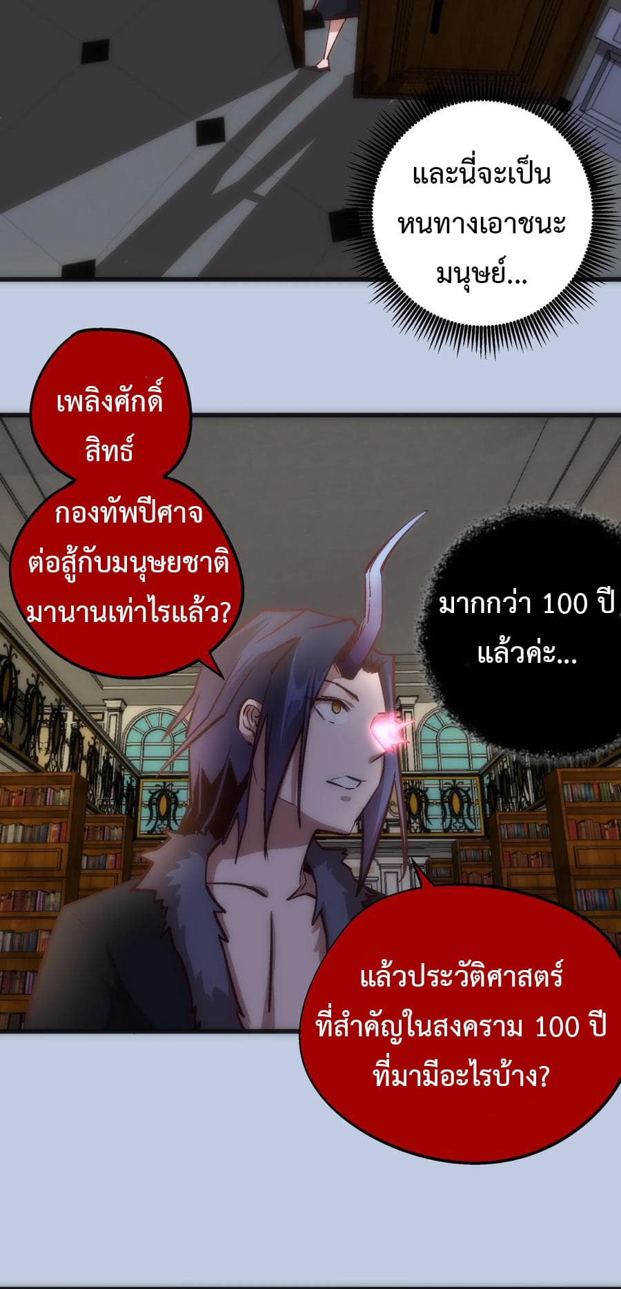 I'm Not the Overlord! 7.2-7.2