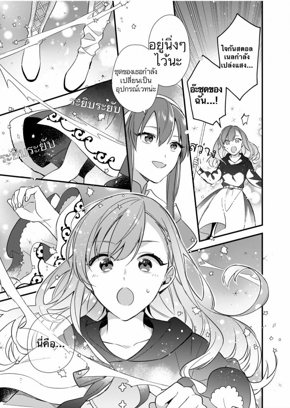 I Want to Be a Receptionist of The Magic World! 5-ชีวิตการทำงาน