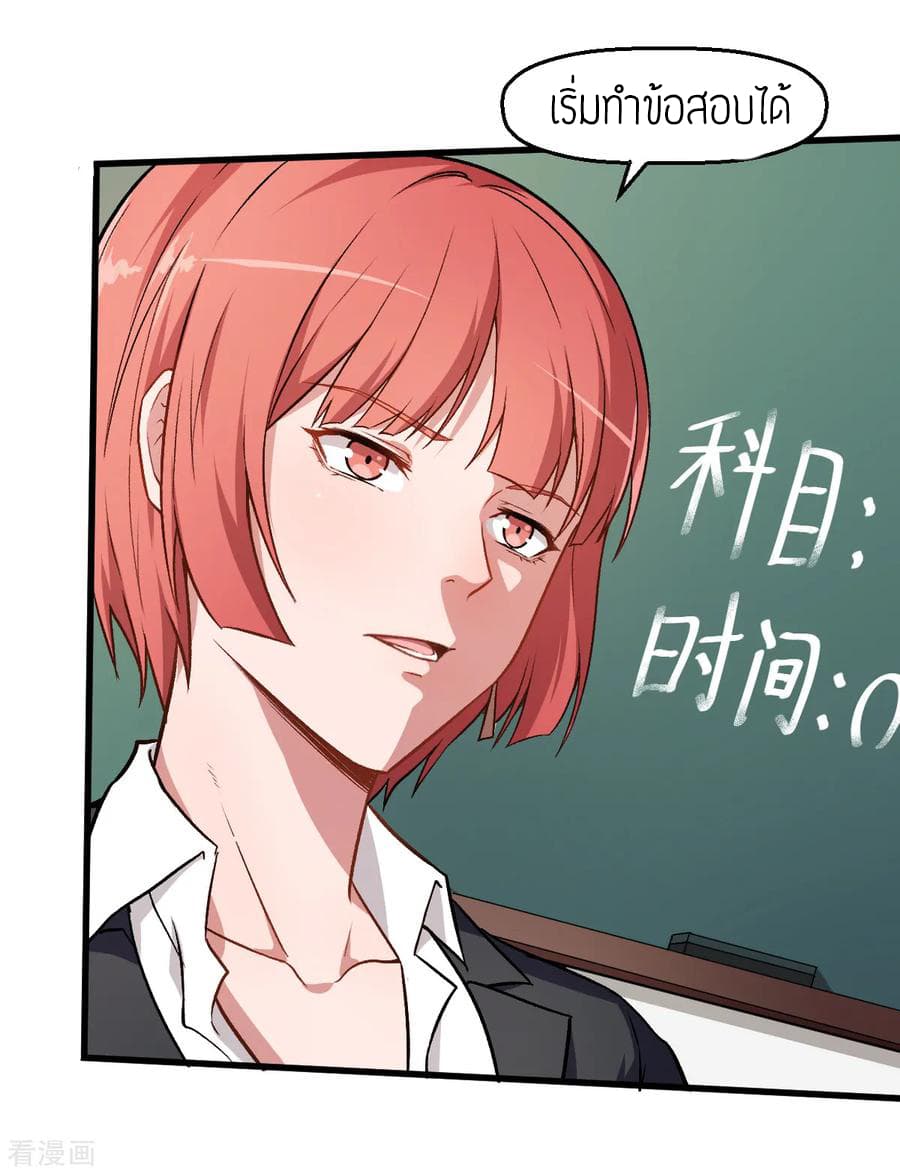 Teacher Mad System 37-37