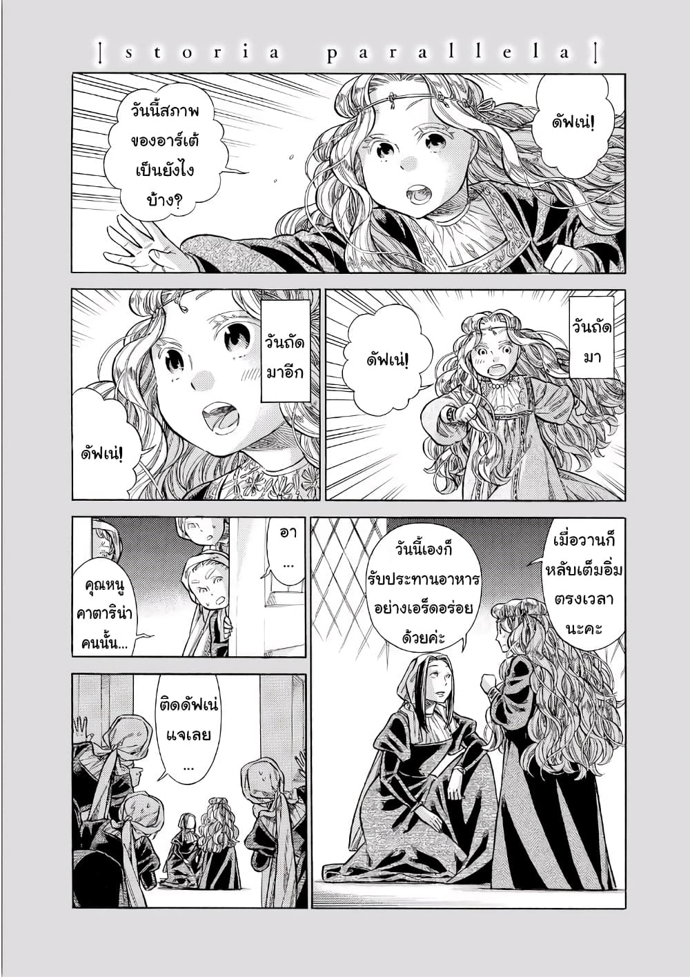Arte 33-จิตรกรชั้นเจ้า (2)