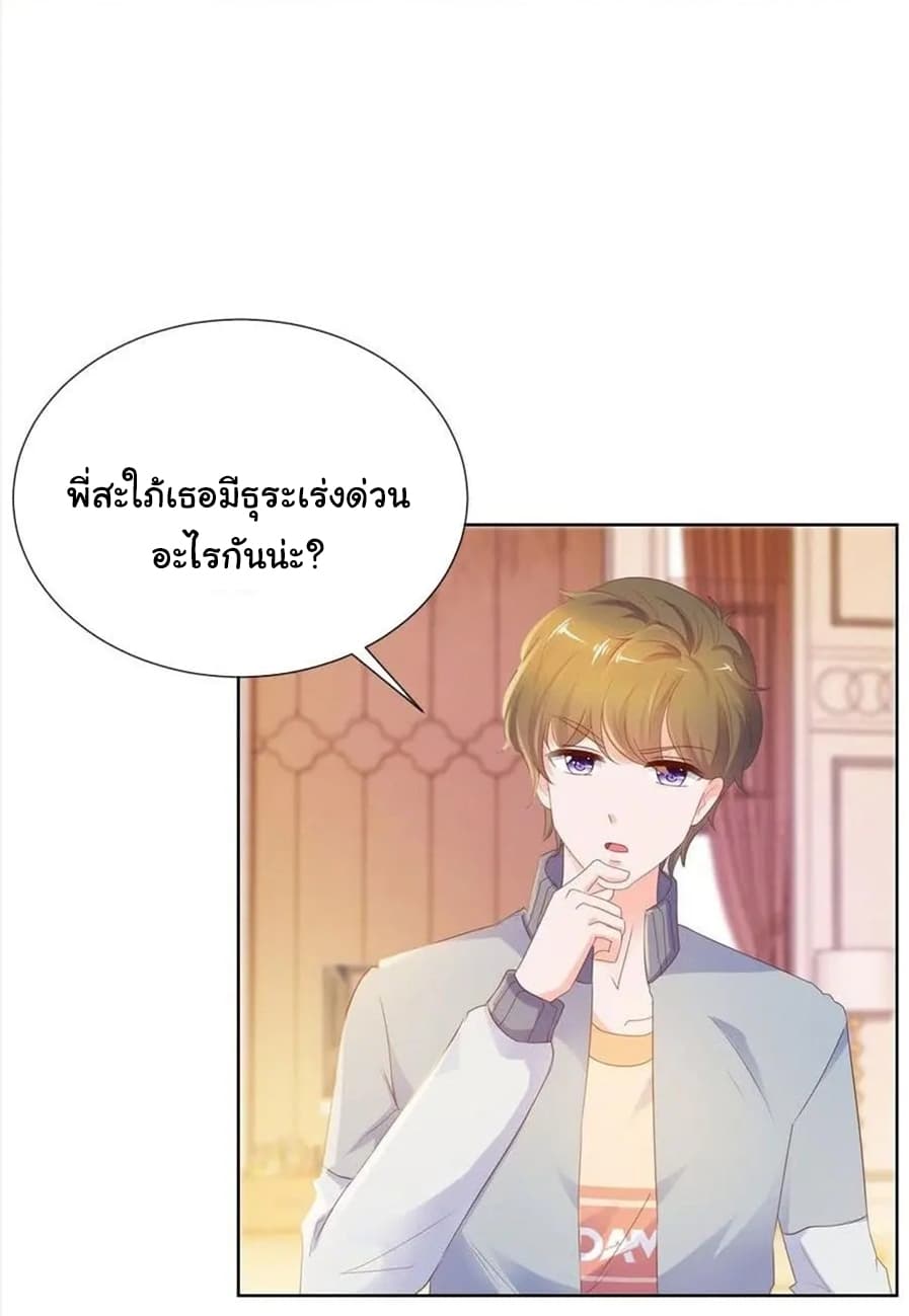 The Lovely Wife And Strange Marriage แผนรักลวงใจ 91-91