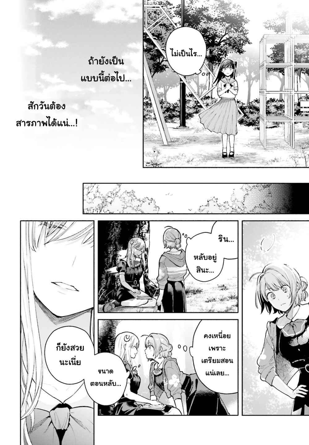 Goukaku no Tame no! Yasashii Sankaku Kankei Nyuumon 5-สามเหลี่ยมด้านเท่า