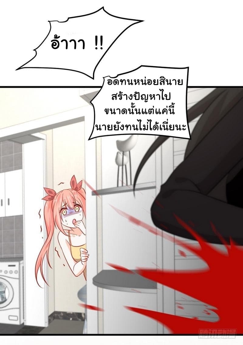 Immortal Swordsman in The Reverse World ราชันนักดาบอมตะ 49-49