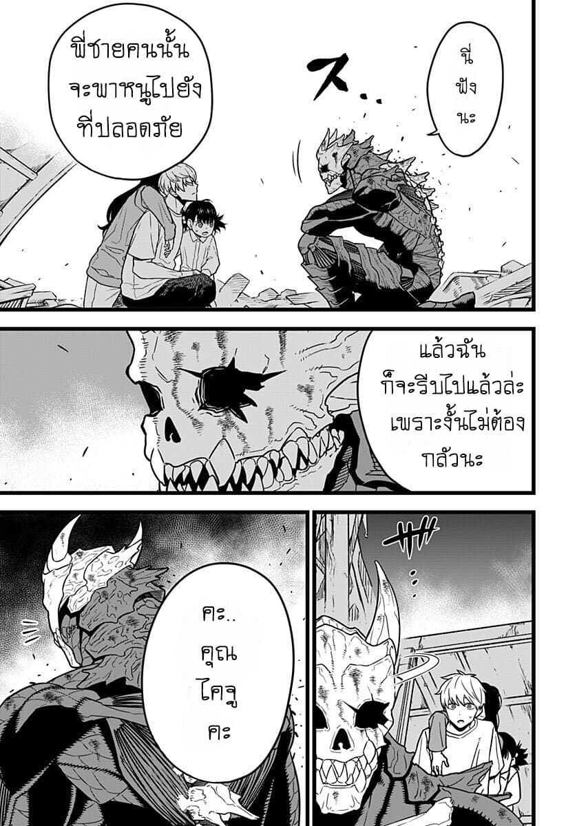 Kaiju No.8 ไคจูหมายเลข 8 2-วาลคิรี่ สง่างาม และไร้เทียมทาน