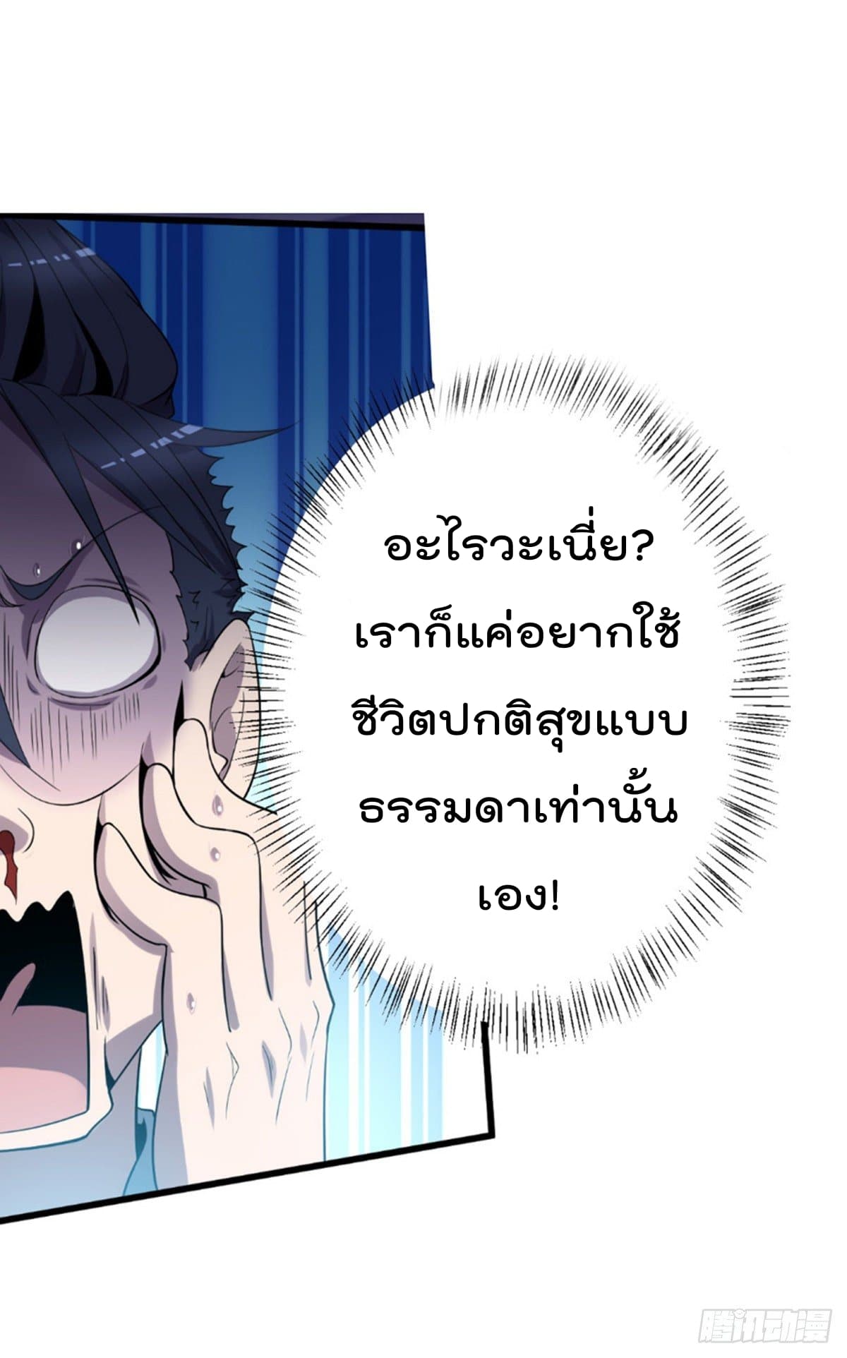 The Cultivators Doctor in The City แพทย์เซียนสองภพแห่งนคร 0-0