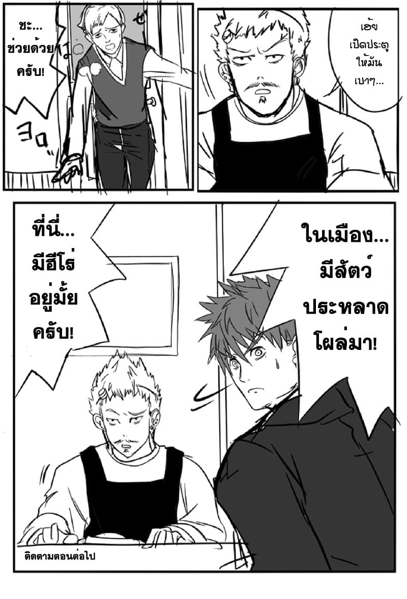 Ore to Hero to Mahou Shoujo (Web Comic) 2-คุณสมบัติของฮีโร่