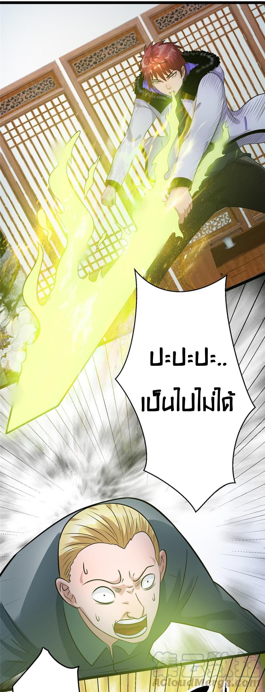 Immortal King of City ราชาอมตะแห่งนคร 46-46