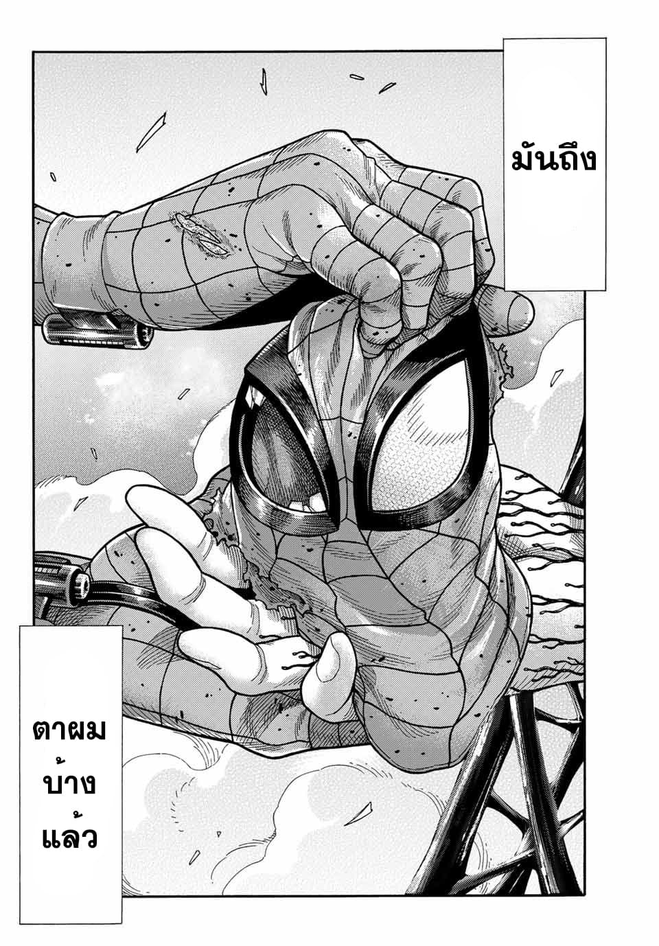 Spider-Man: Fake Red 13-ตัวตนที่แท้จริง