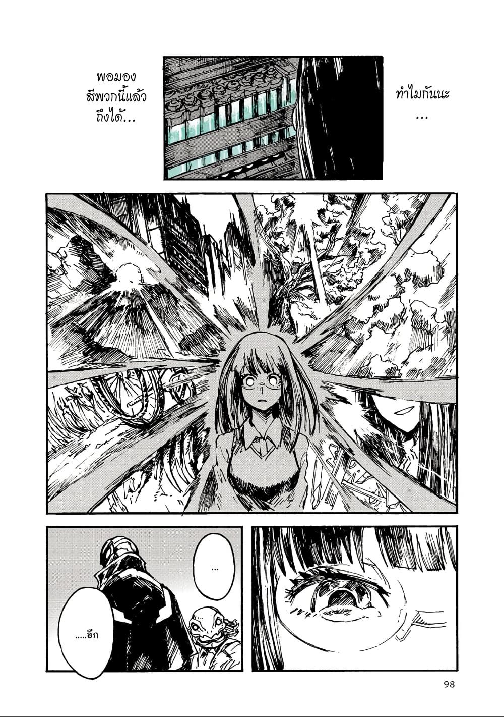 COLORLESS 4-4