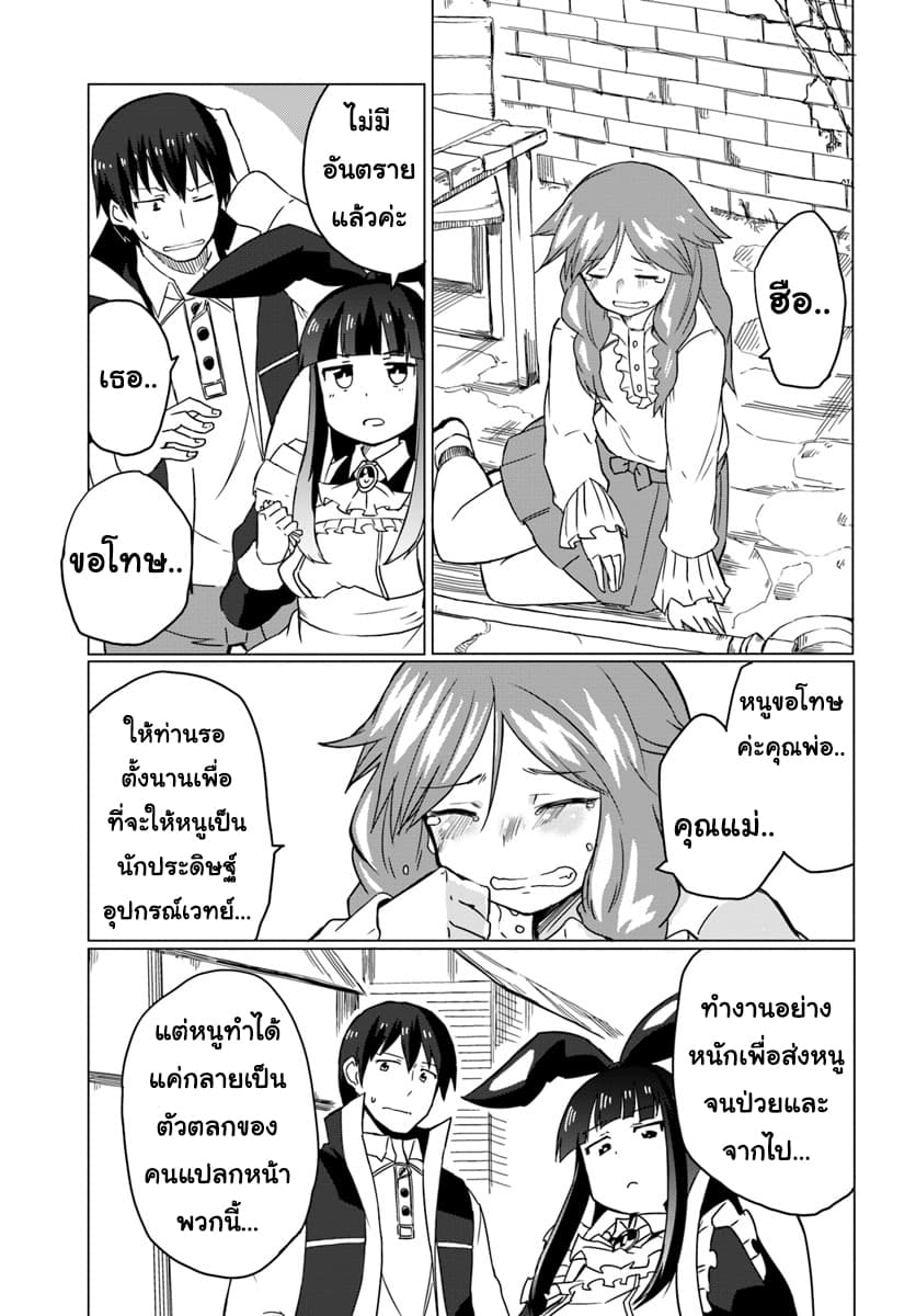 Magi Craft Meister 13-13