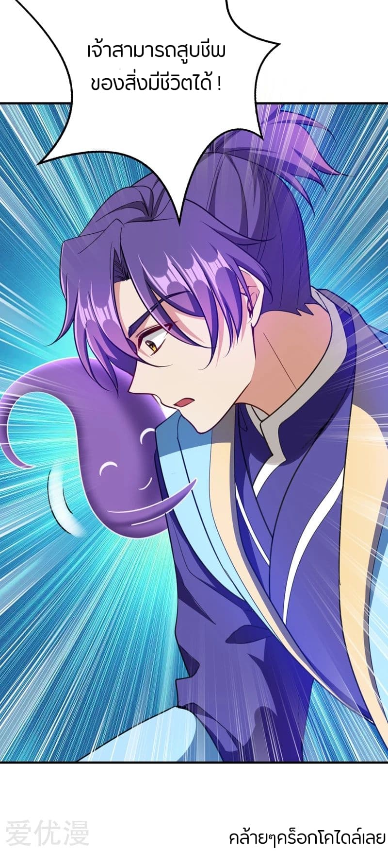 Rise of The Demon King รุ่งอรุณแห่งราชาปีศาจ 100-100