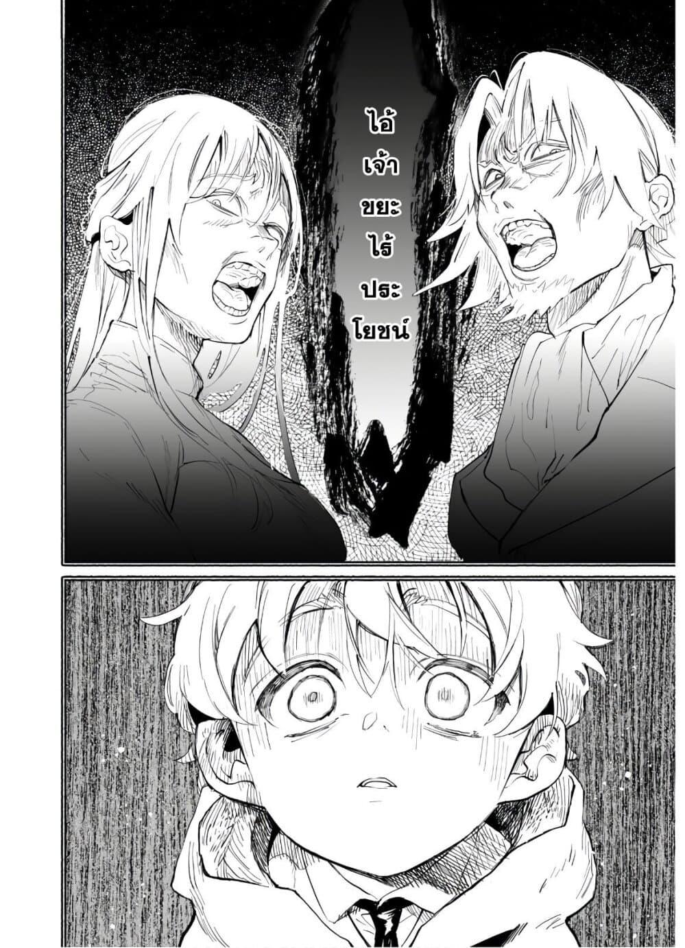 Shikkaku kara Hajimeru Nariagari Madou Shidou! 1-1