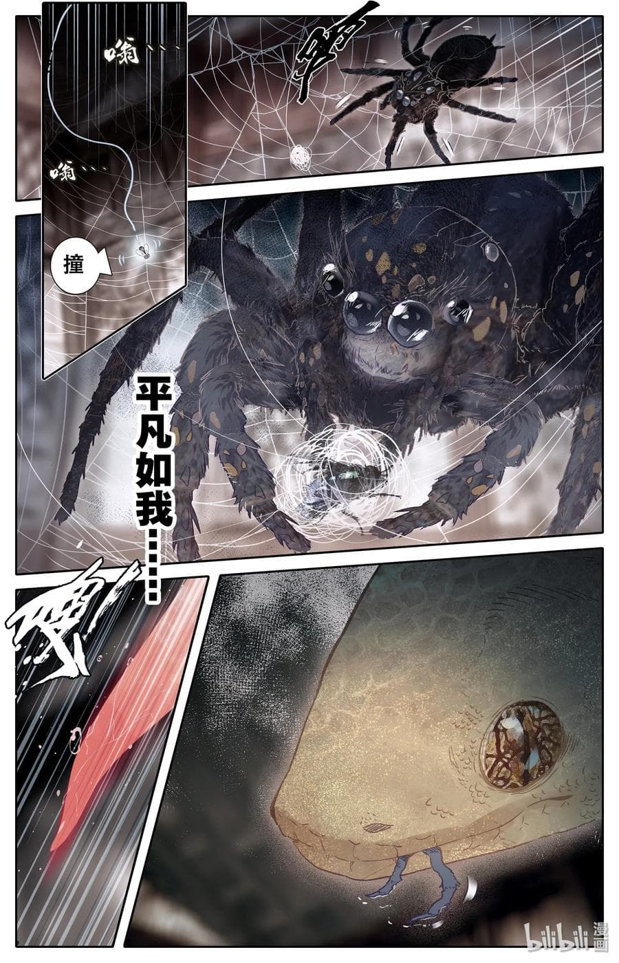 Mortal Cultivation 0-0