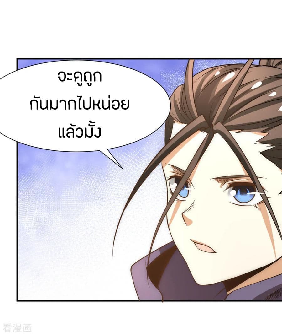God Emperor of The City มหาเทพเซียนแห่งนคร 51-51