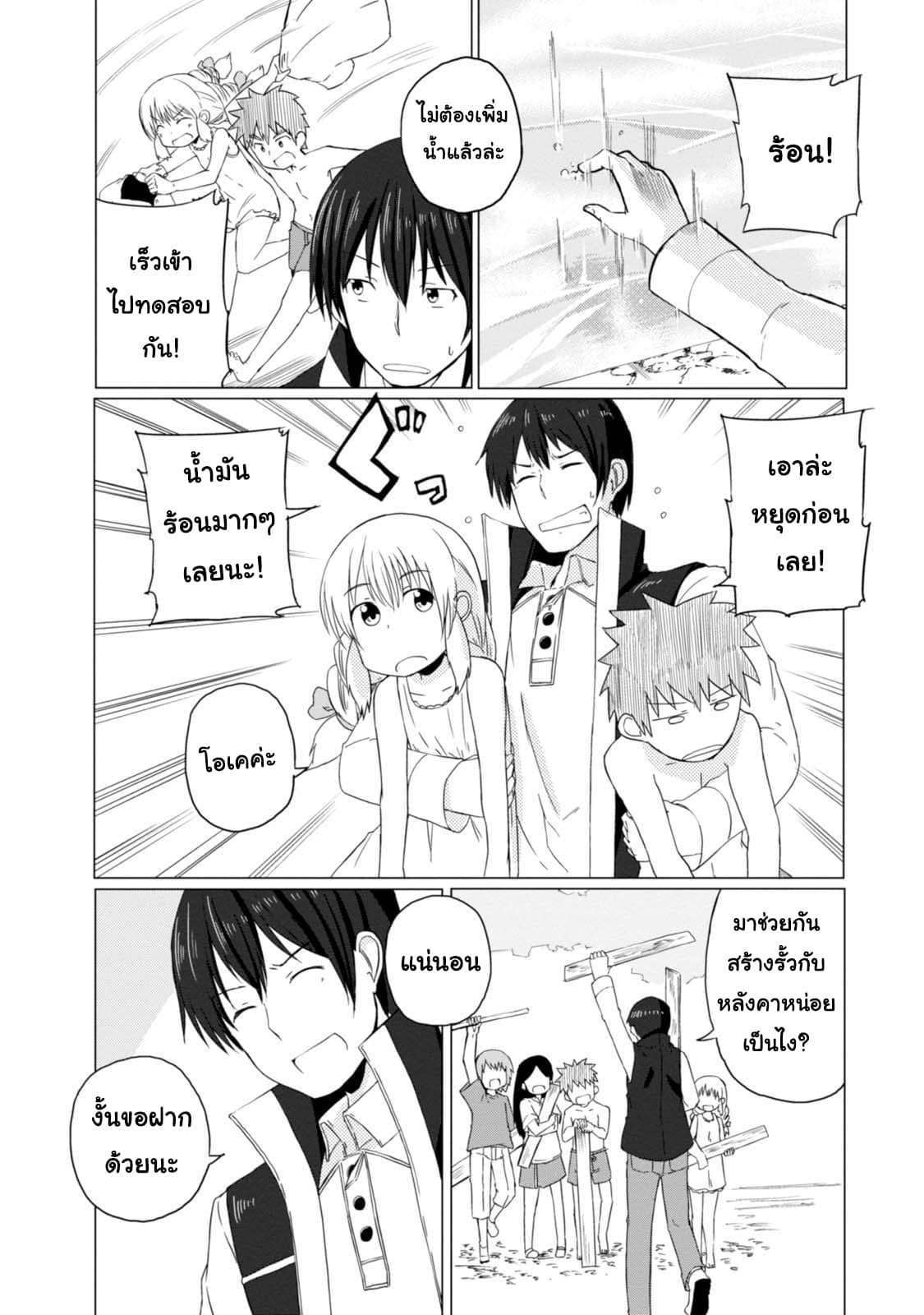 Magi Craft Meister 3-3
