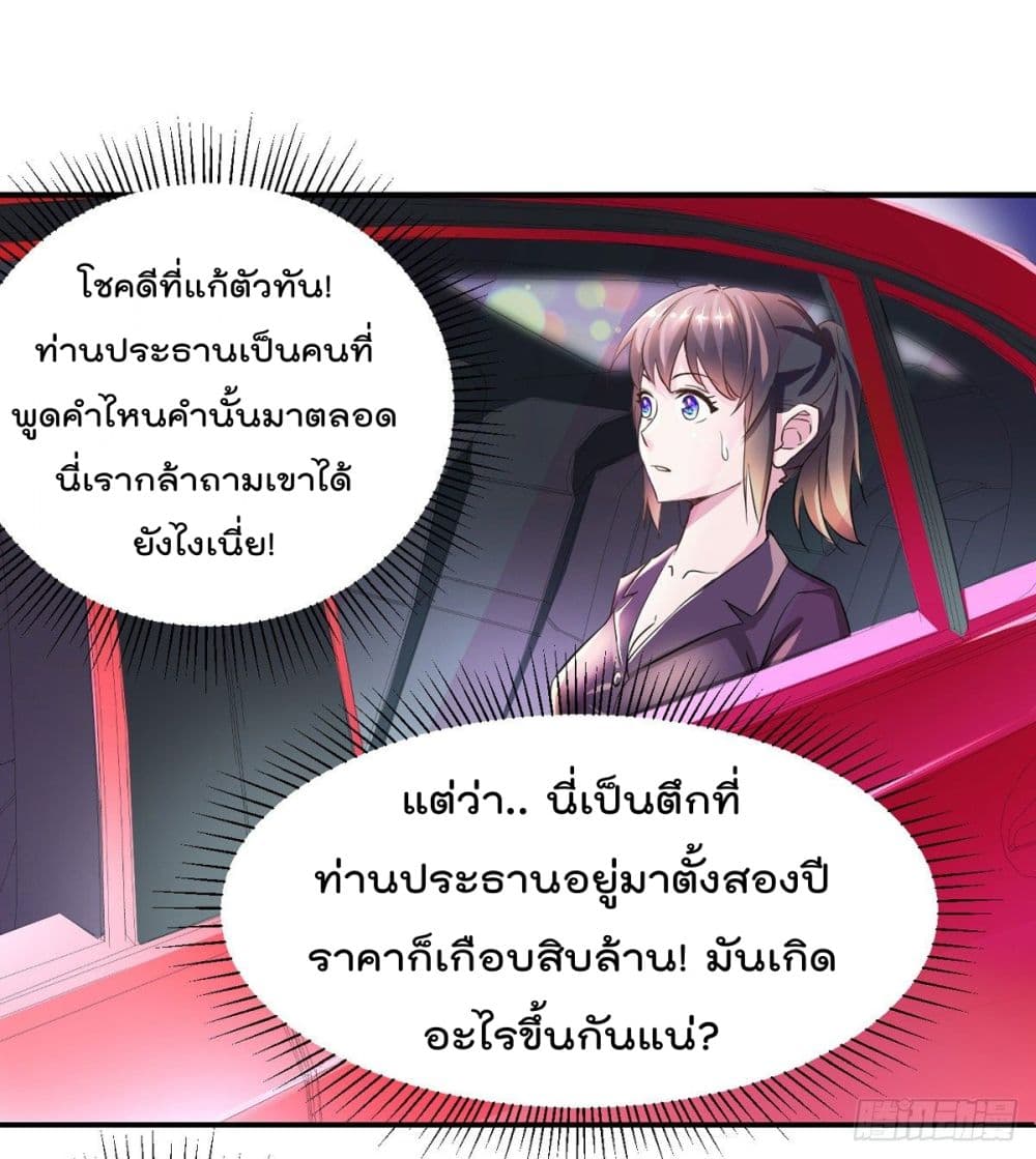 Urban RorPorPaul เพียงยามคนนี้รักเธอสุดหัวใจ 1-1