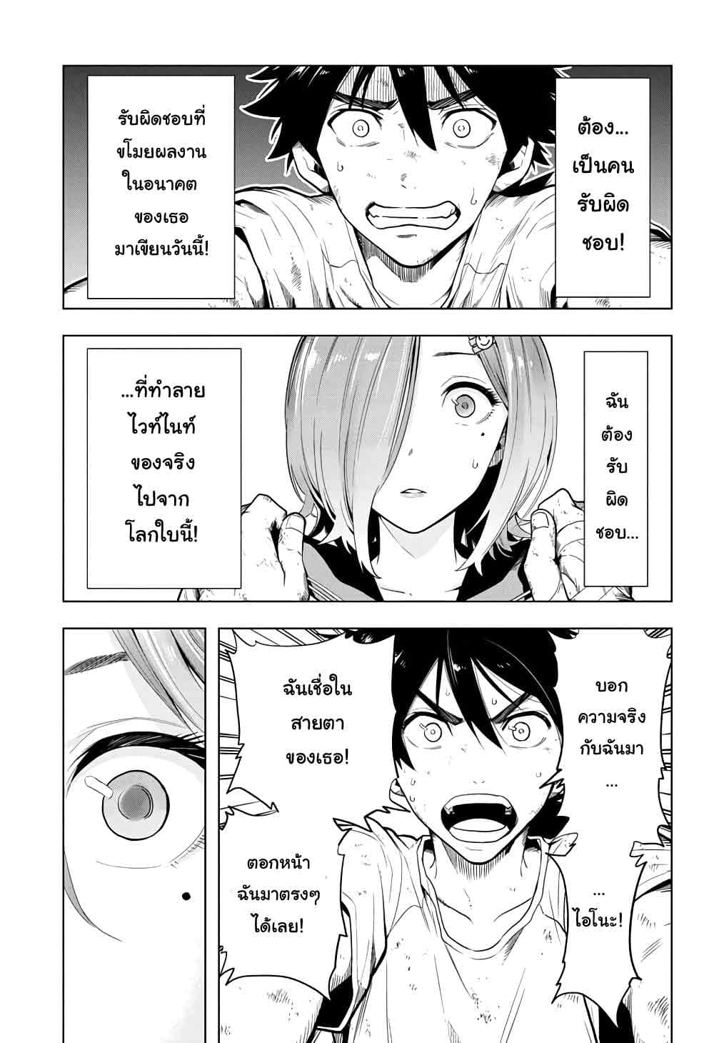 Time Paradox Ghostwriter 5-5
