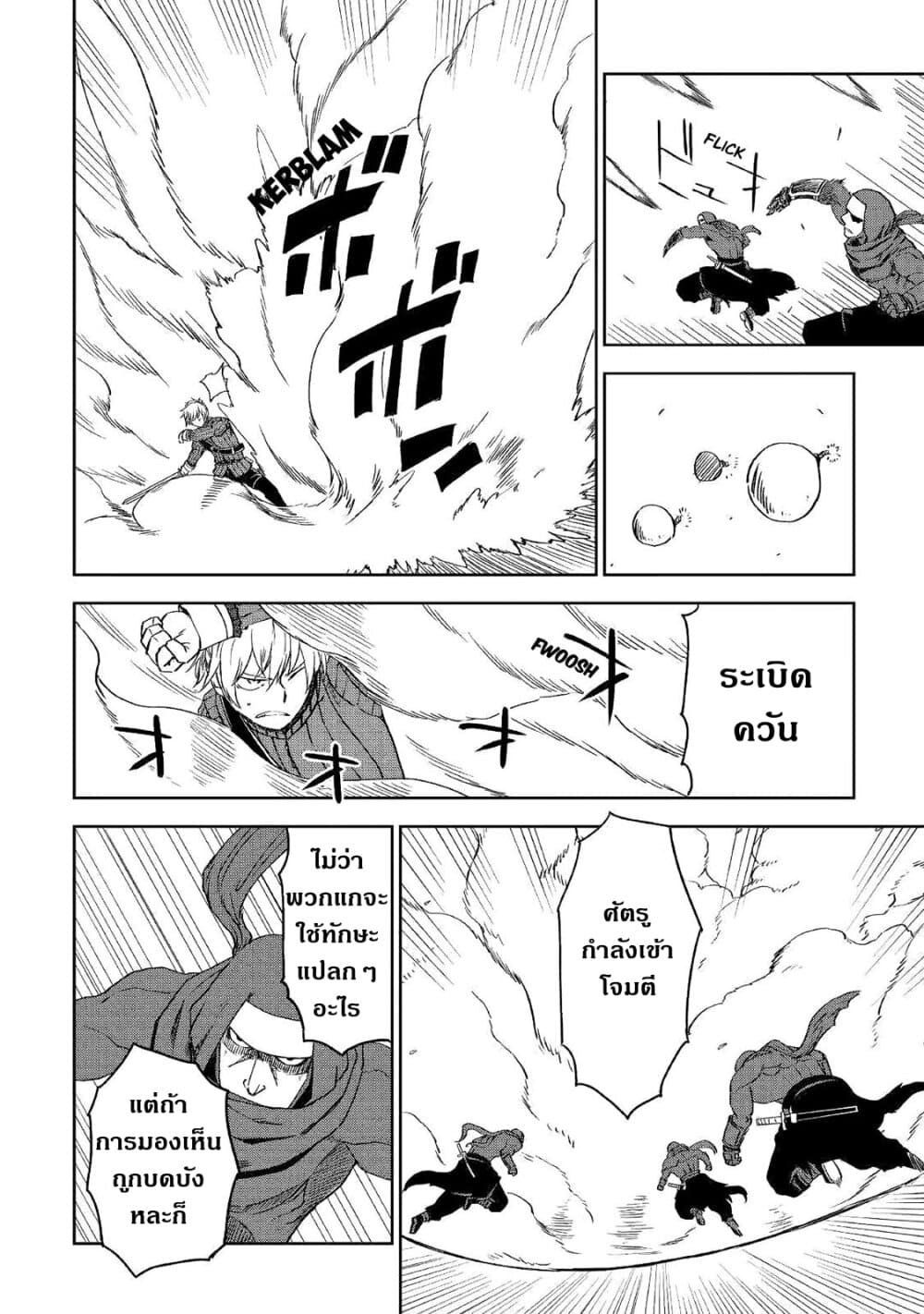 Isekai Tensei Soudouki 55-55
