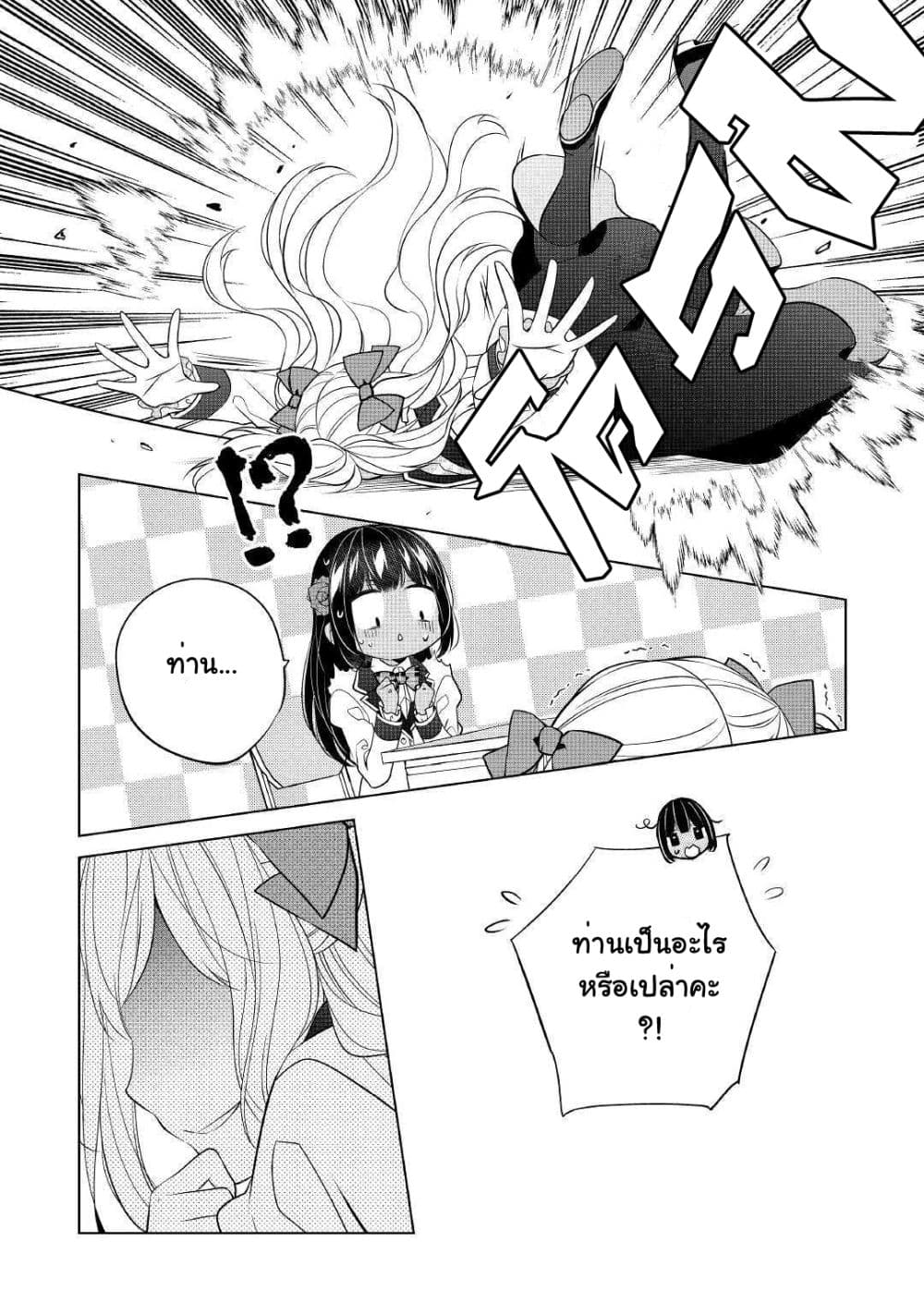 I'm Not a Villainess!! Just Because I Can Control Darkness Doesn't Mean I'm a Bad Person! 7-7