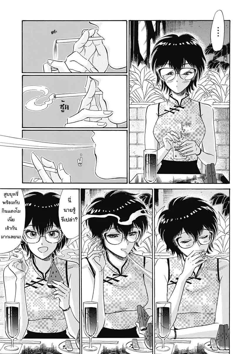 Kowloon Generic Romance 3-รองเท้า