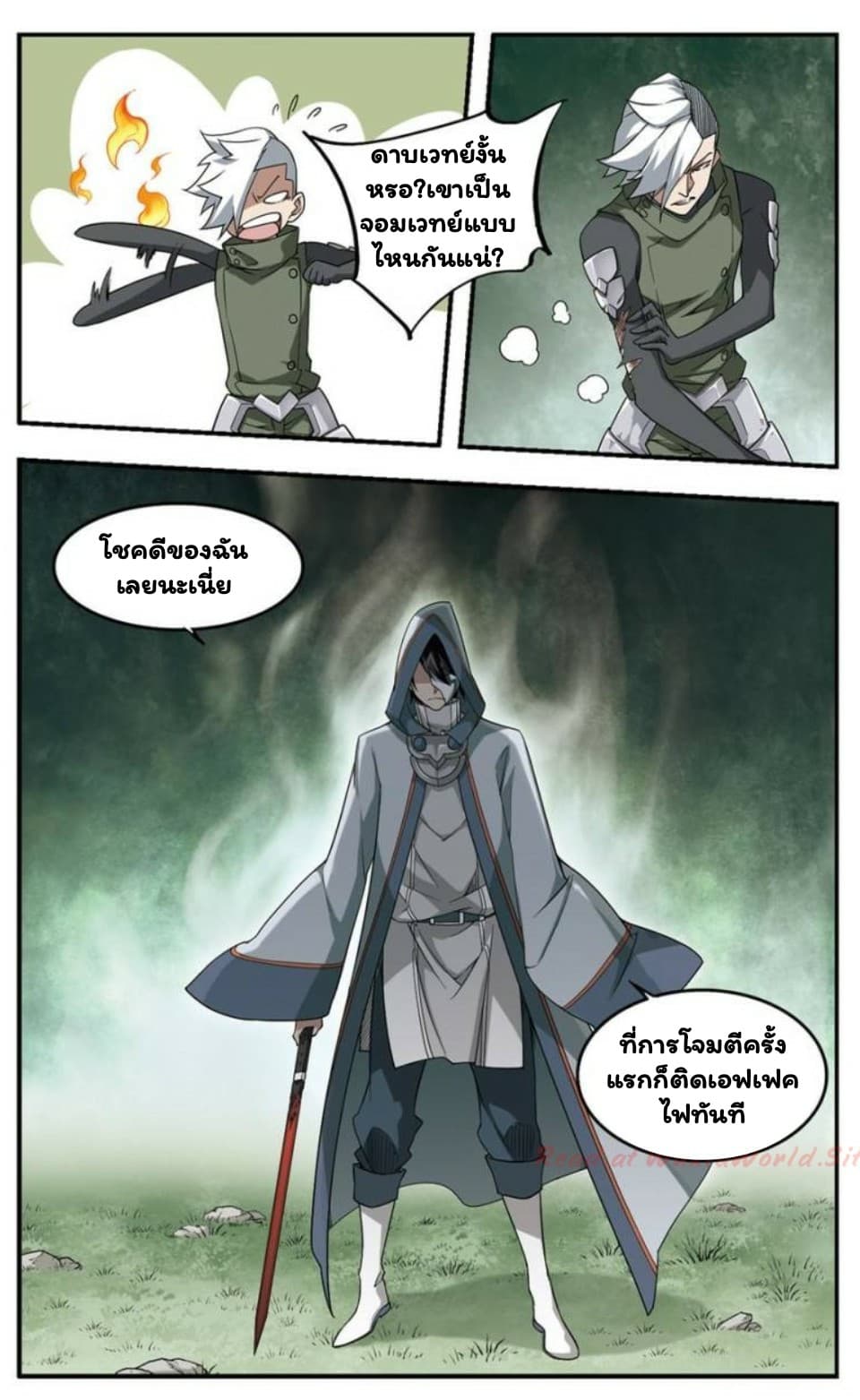 Virtual World: Close Combat Mage 21-21