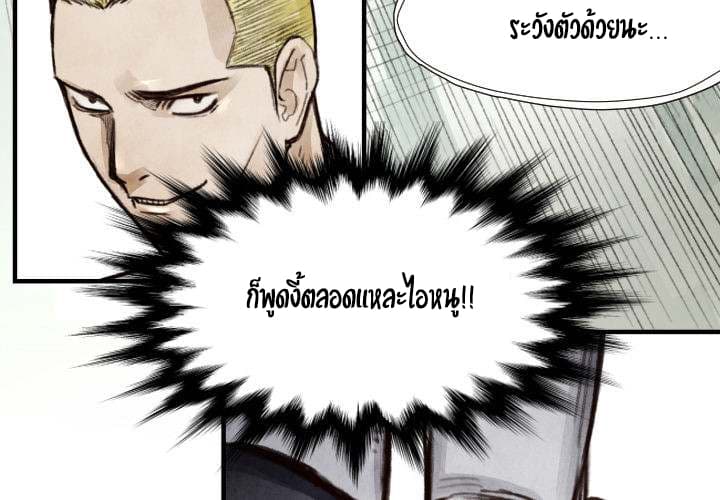 Twoman 8-8
