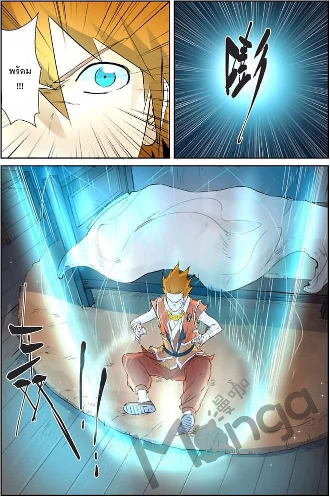 Tales of Demons and Gods 156.5-ระดับทองคำ (2)