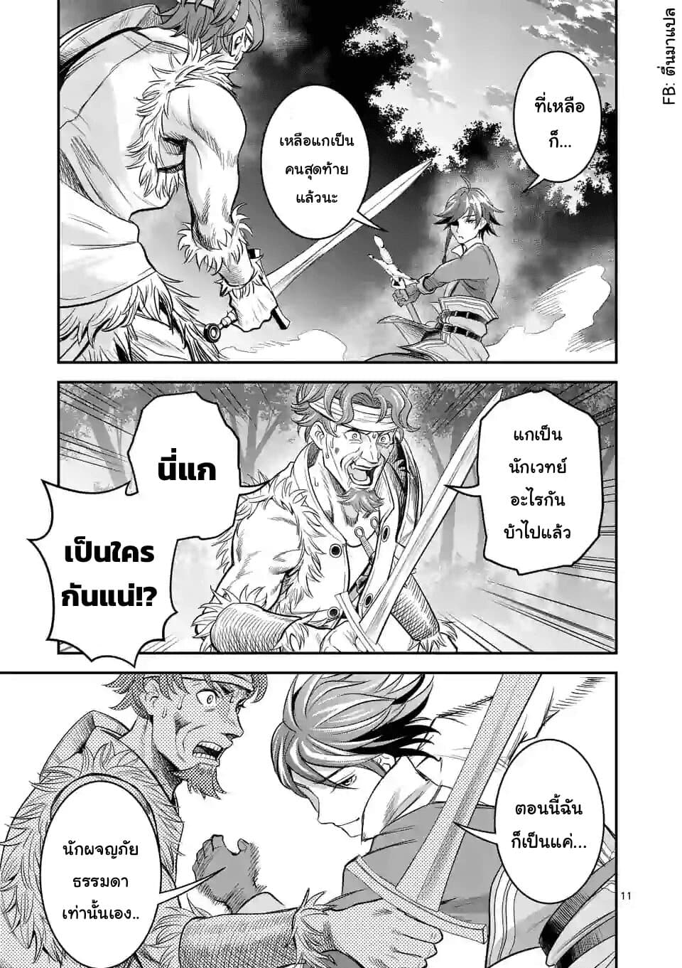 100-nin no Eiyuu o Sodateta Saikyou Yogensha wa, Boukensha ni Natte mo Sekaijuu no Deshi kara Shitawarete Masu 21.1-21.1