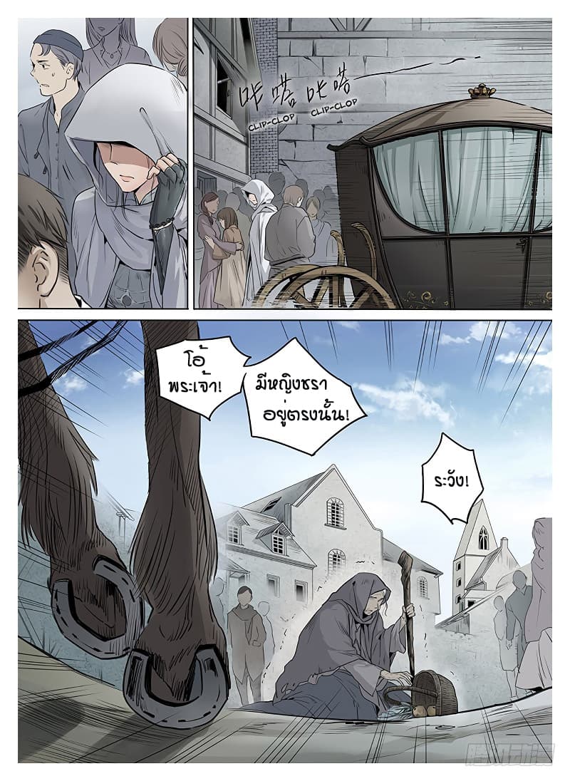 L.O.R.D: Legend of Ravaging Dynasties 5-5