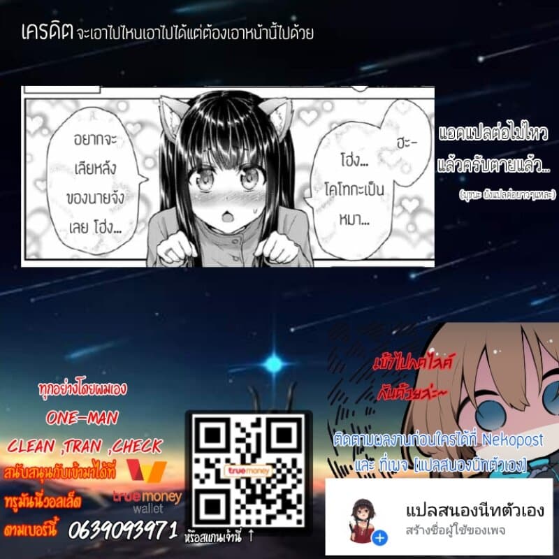Fechippuru ~Our Innocent Love~ 17-17