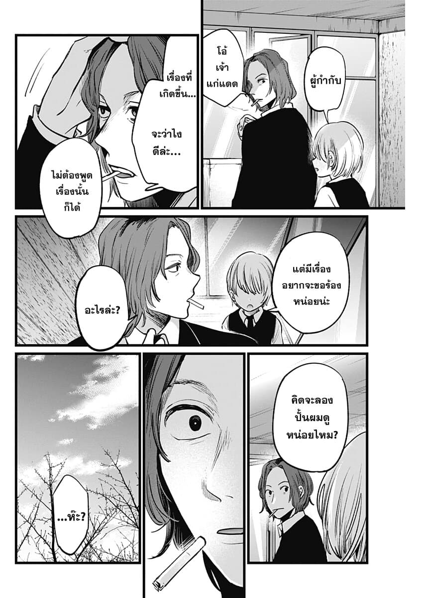 Oshi no Ko เกิดใหม่เป็นลูกของโอชิ 10-อินโทรดัคชั่น