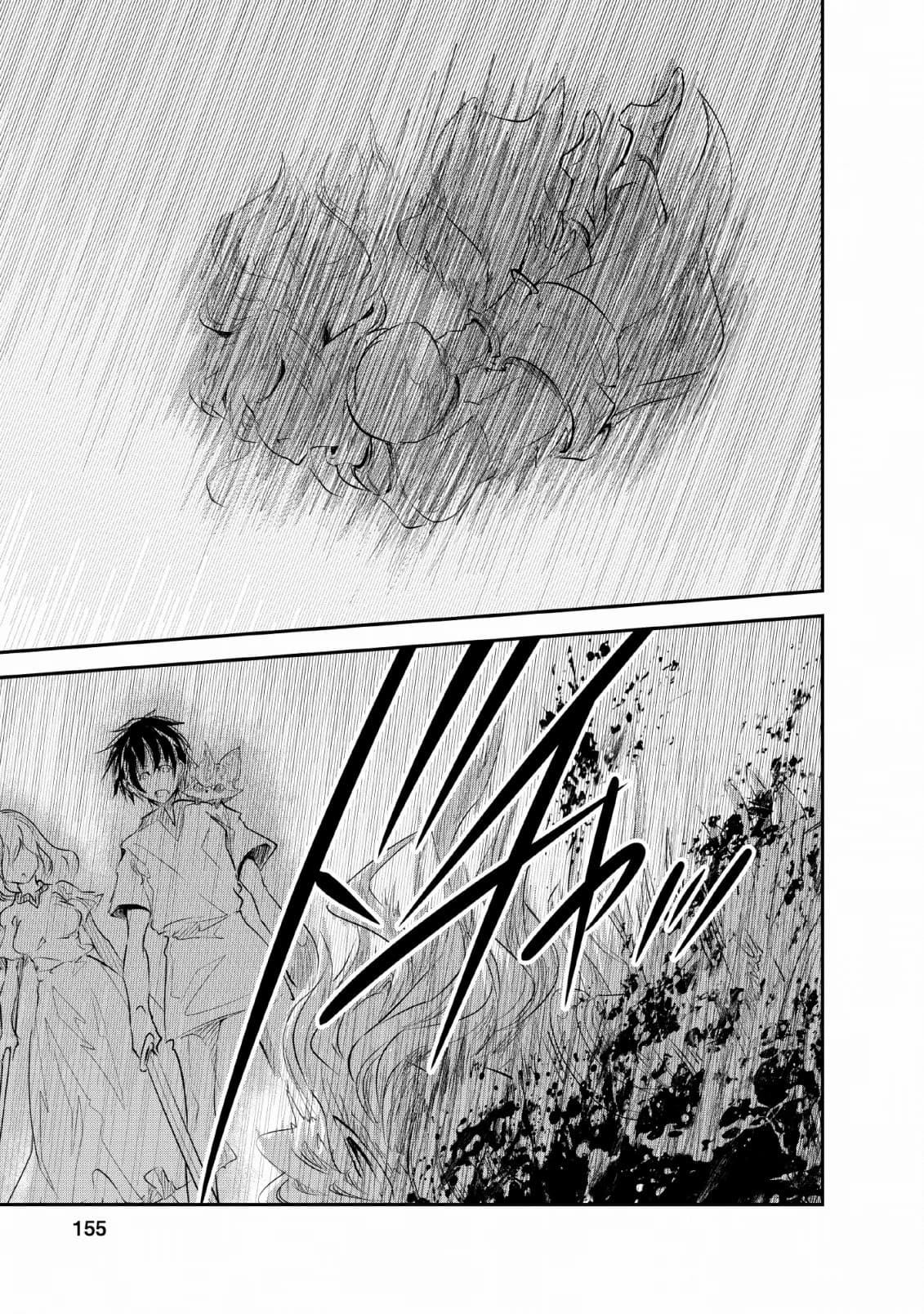 Monster no Goshujin-sama สุดสายใยสไลม์ยอดรัก 25-25