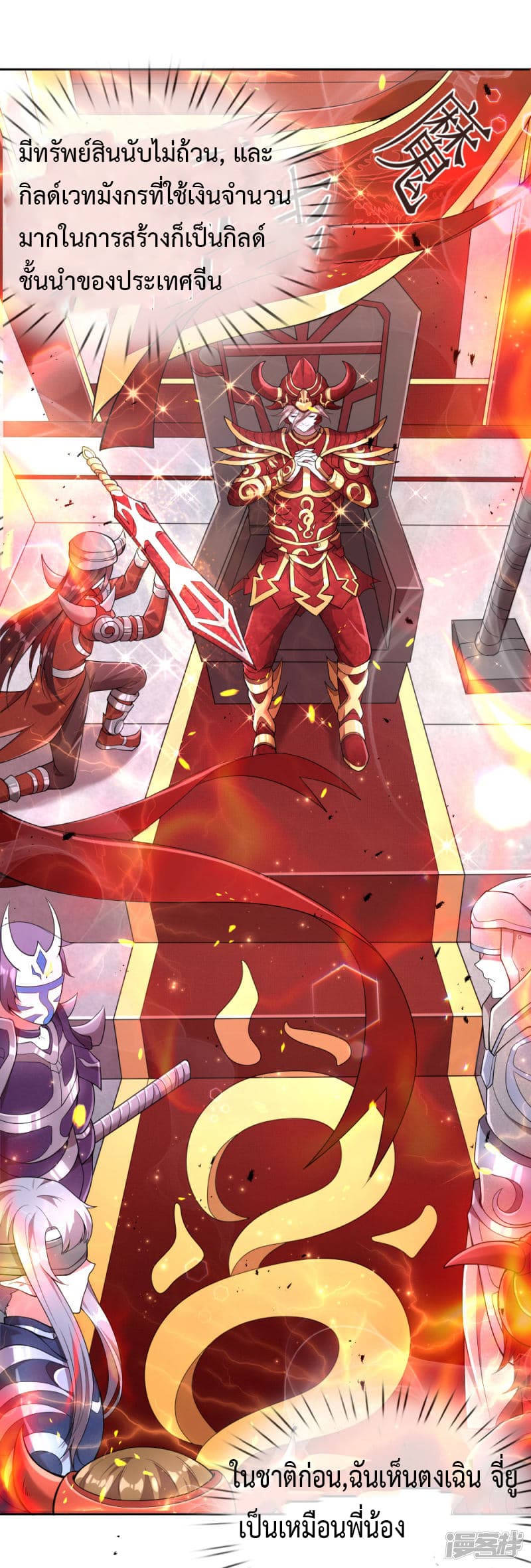 Emperor Ye 3-3