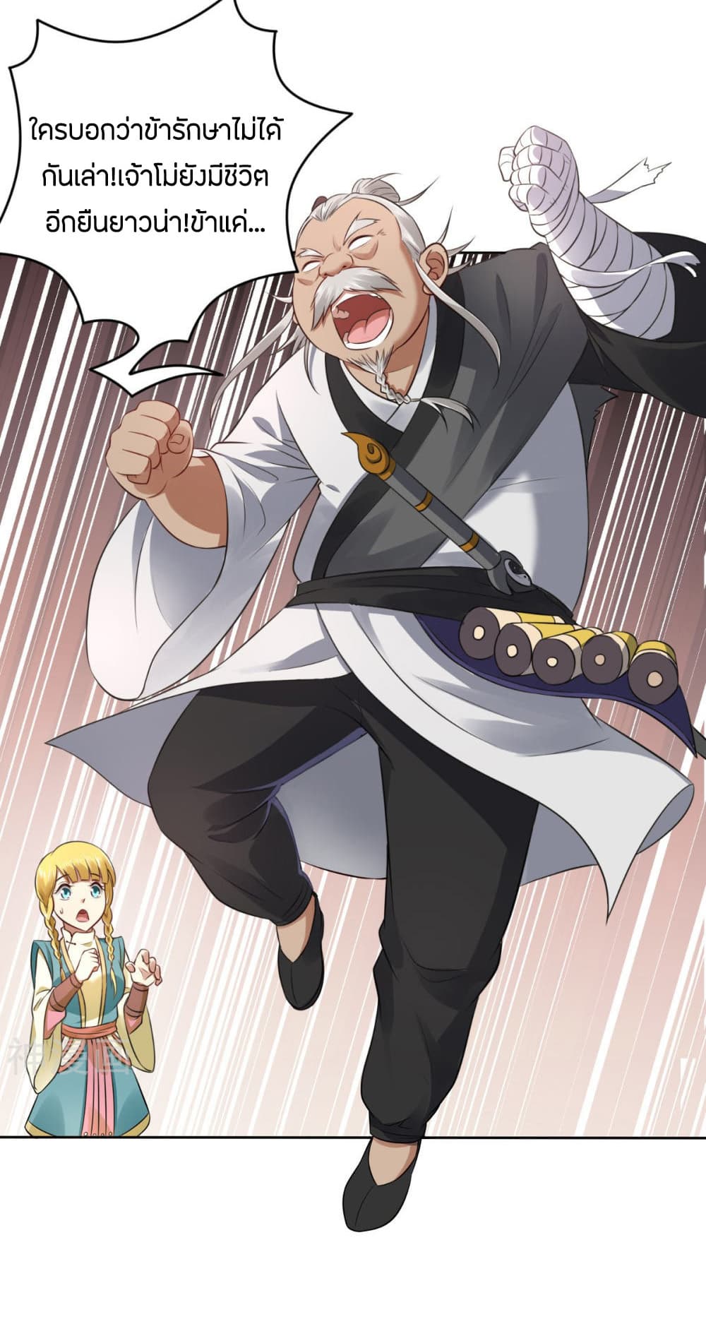 Berserker of The City 2-2