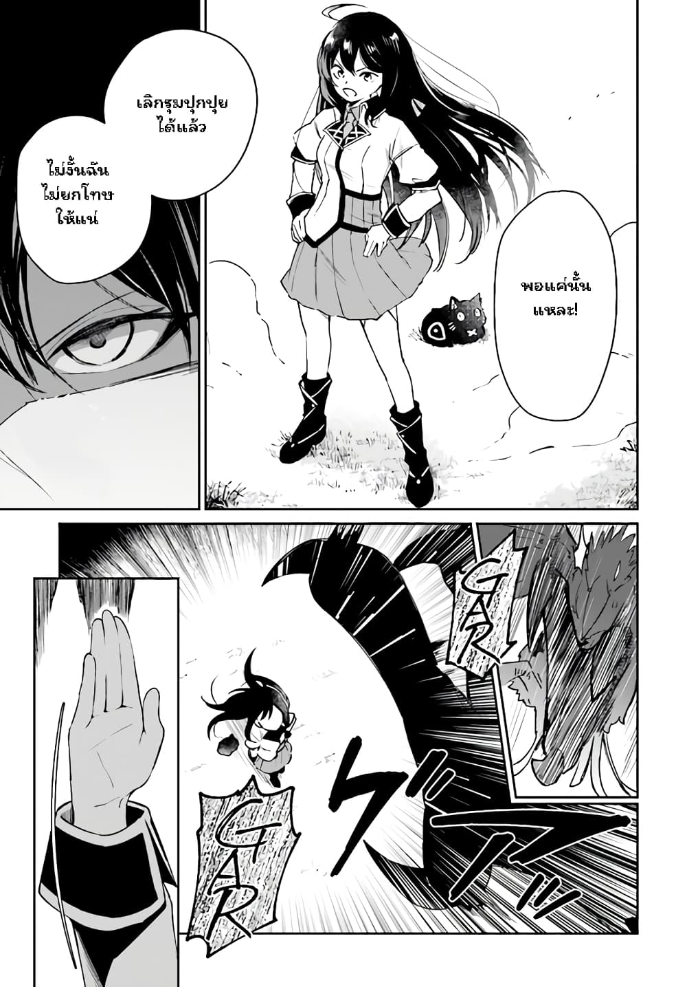 Saint? No, Just a Passing Monster Tamer! ~The Completely Unparalleled Saint Travels with Fluffies~ 1-1