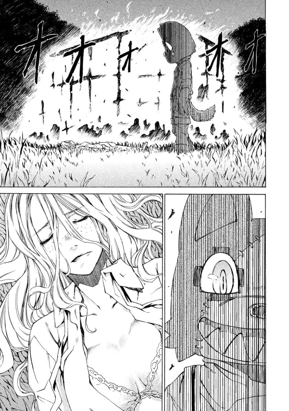 Gleipnir กายาสถิตอสูร 1-ข้างในตัวผม