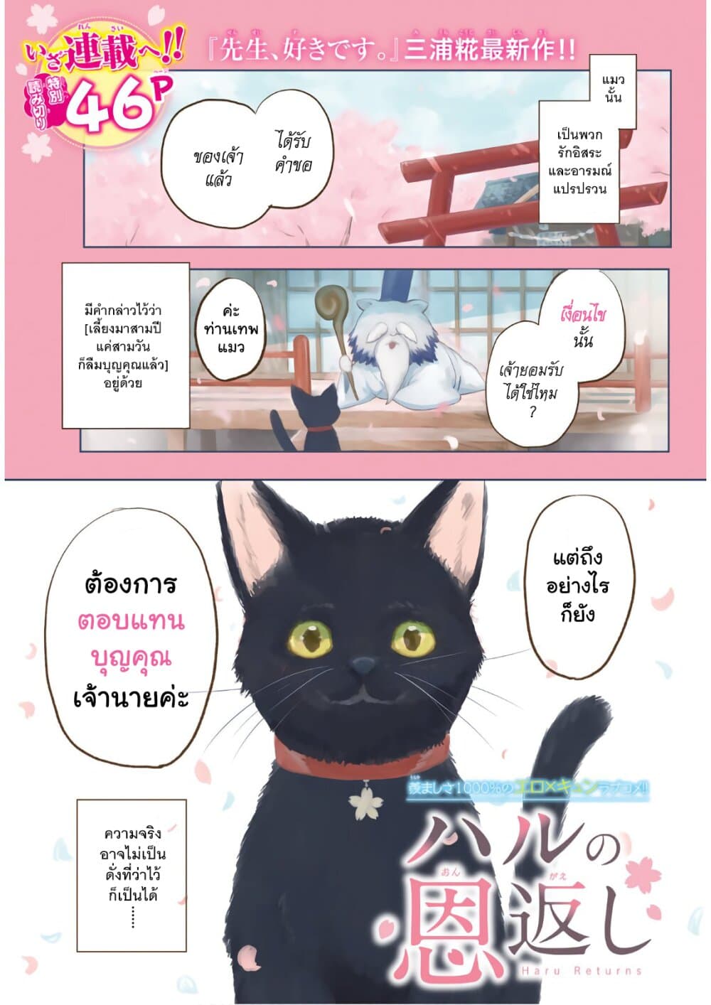 Haru Returns 0-One Shot n